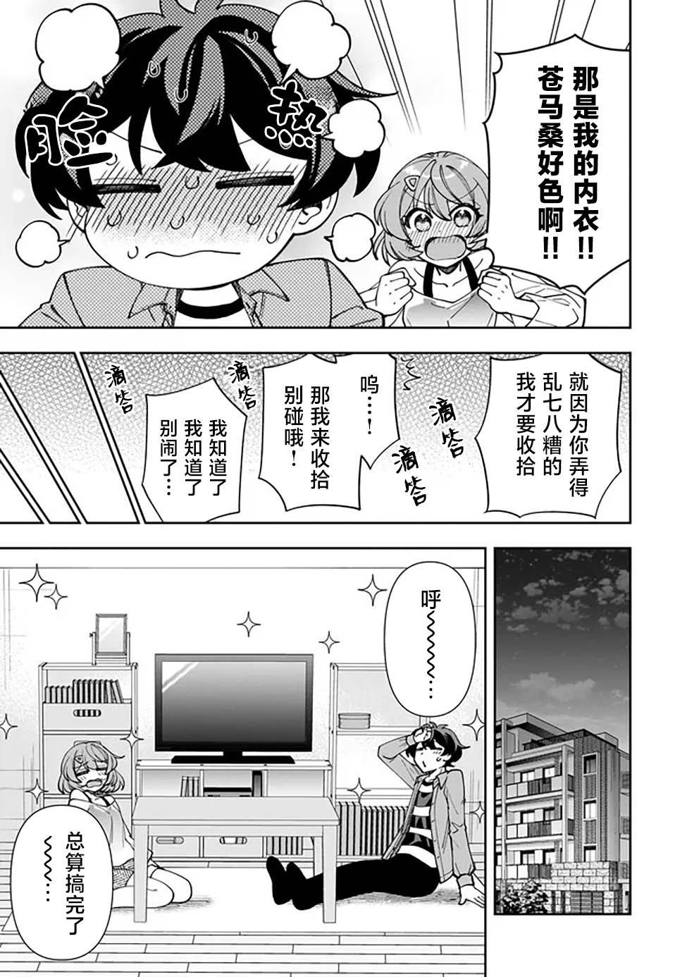 第3话