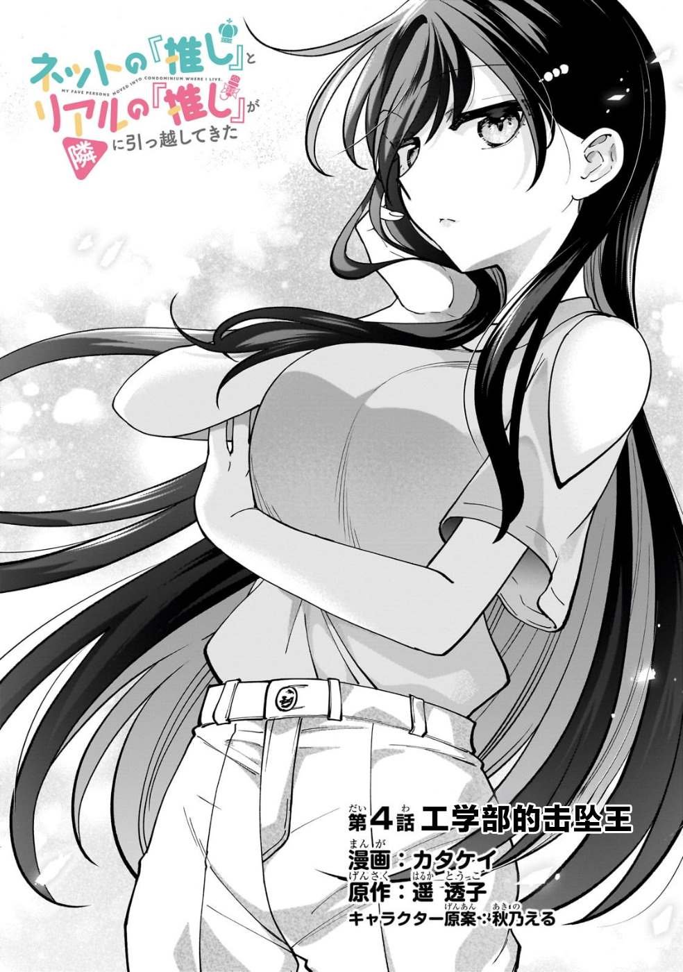 第4话