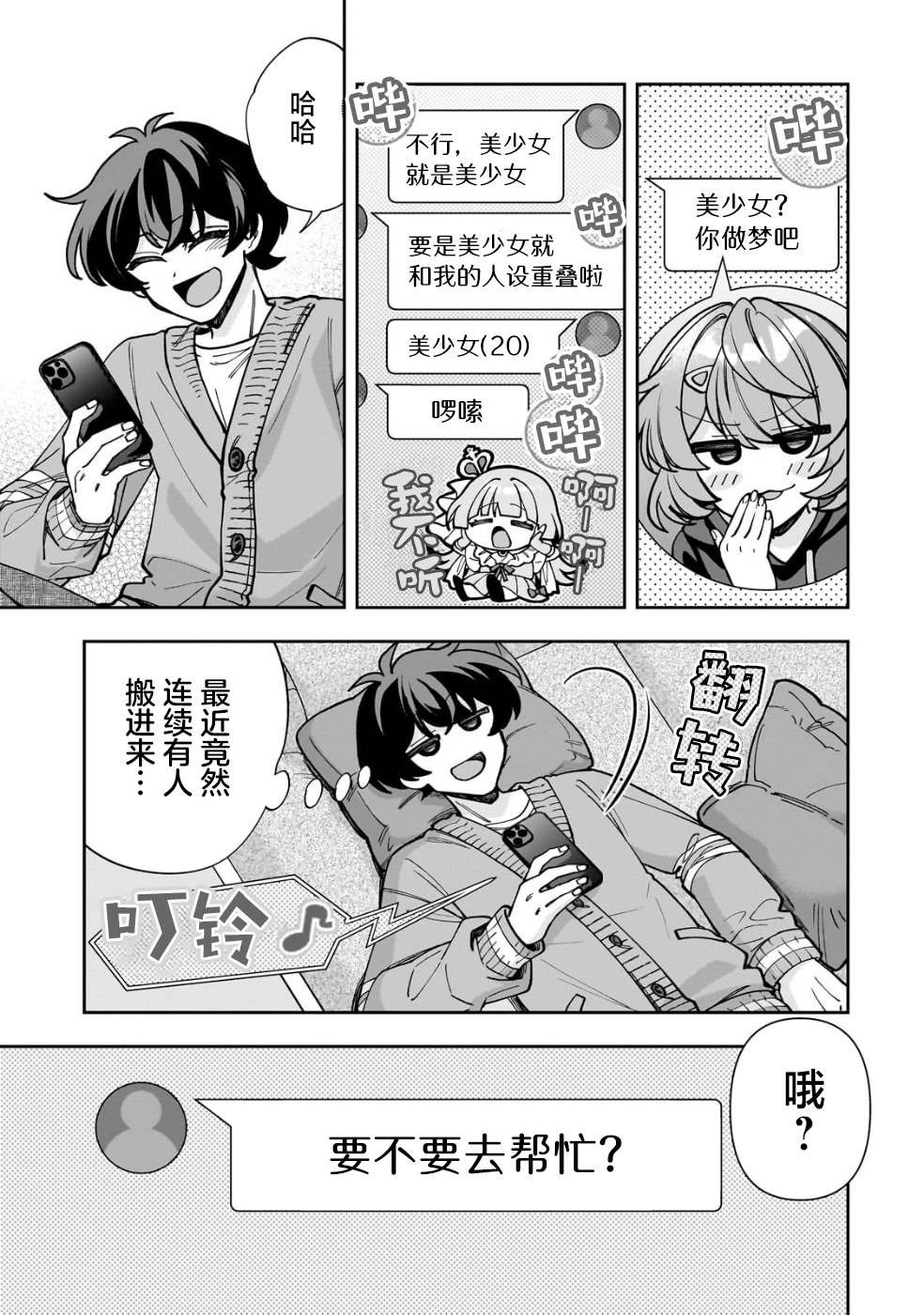 第5话