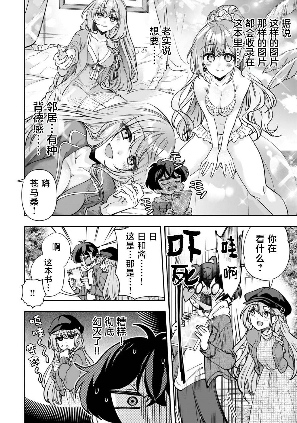 第6话