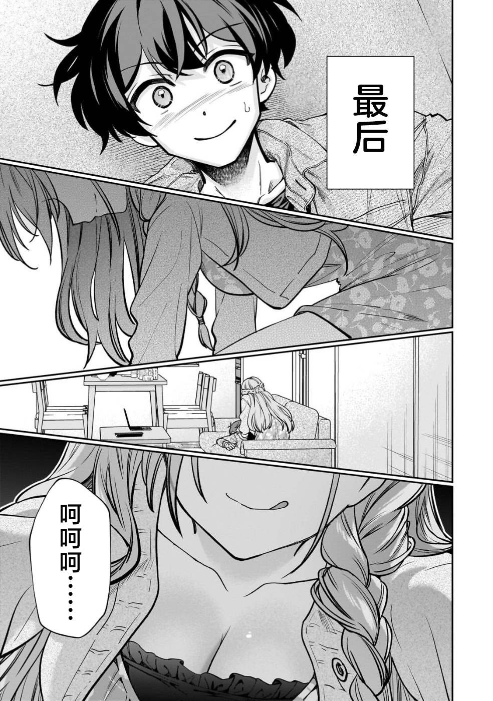 第6话