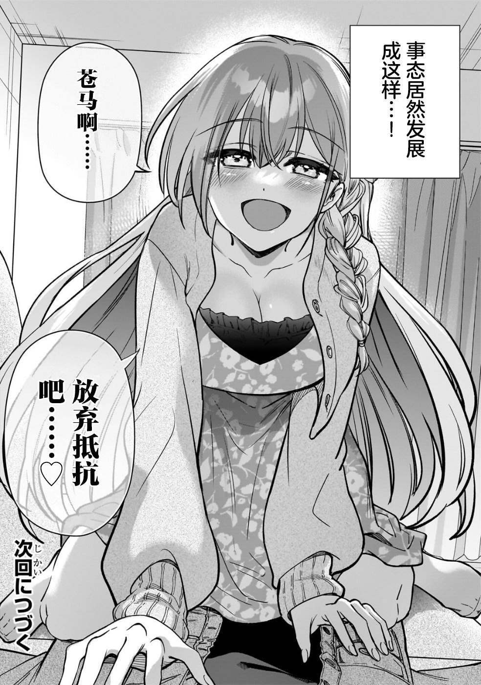 第6话