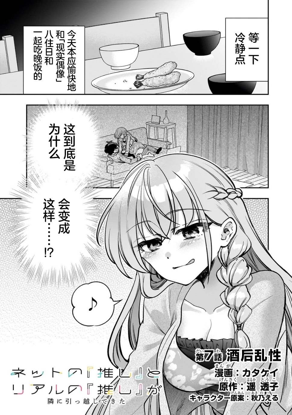 第7话
