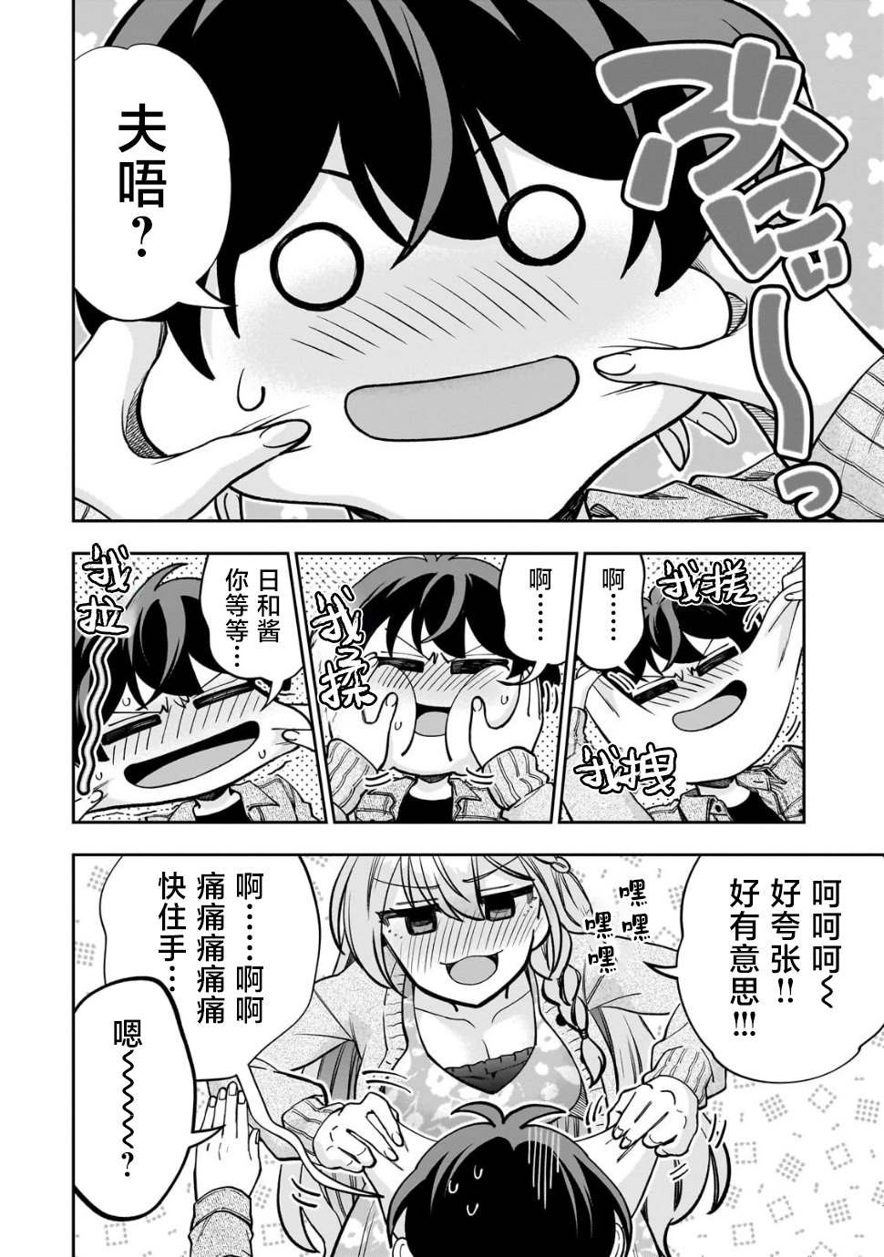 第7话