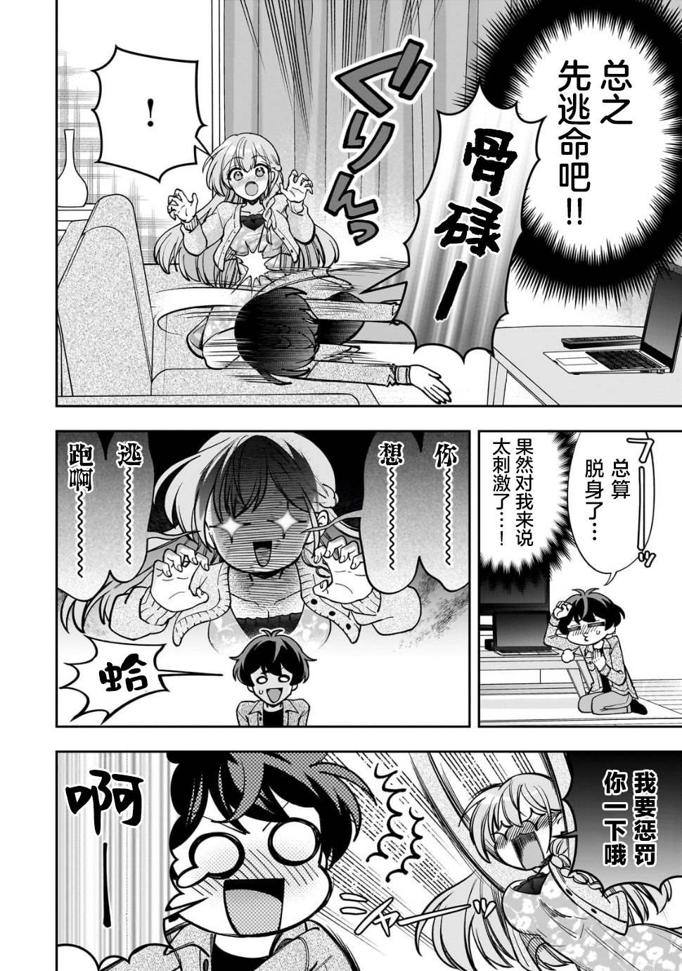 第7话