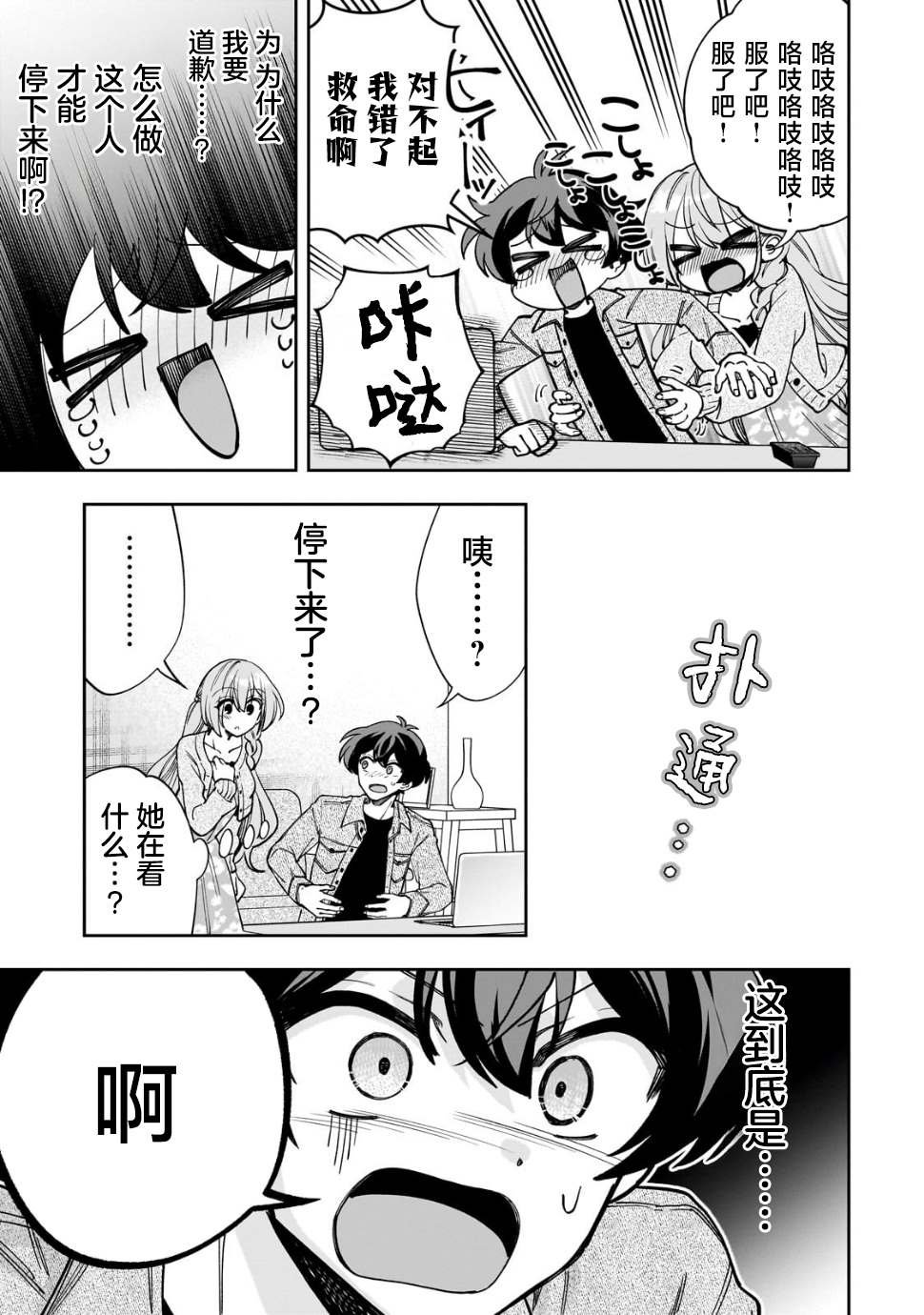 第7话