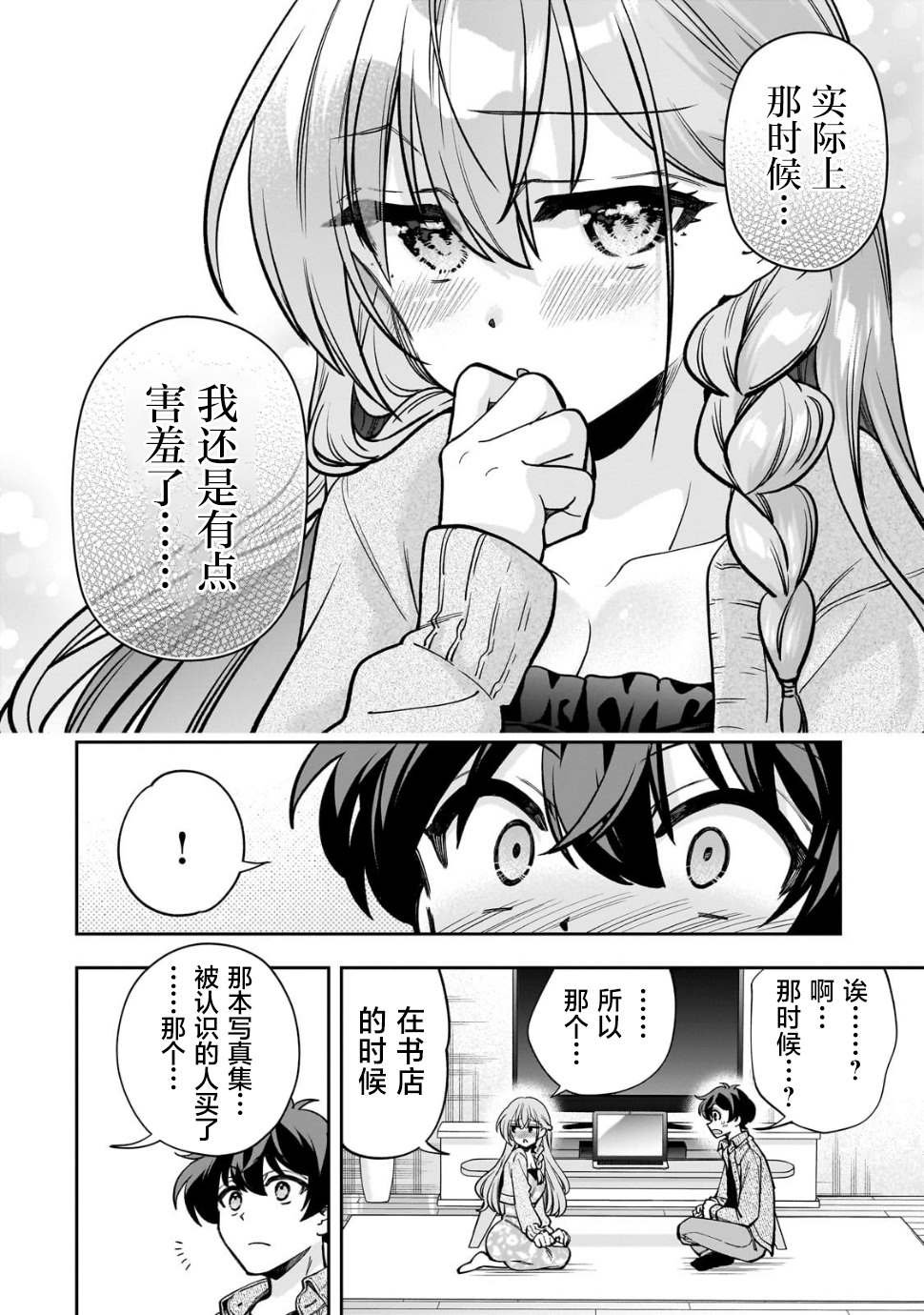 第7话