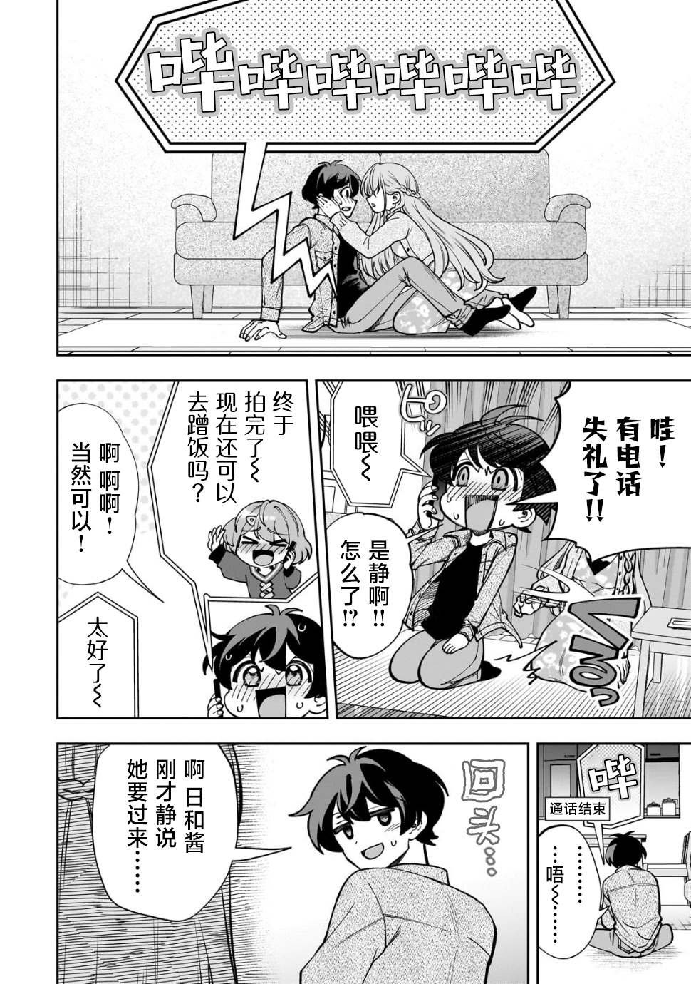 第7话