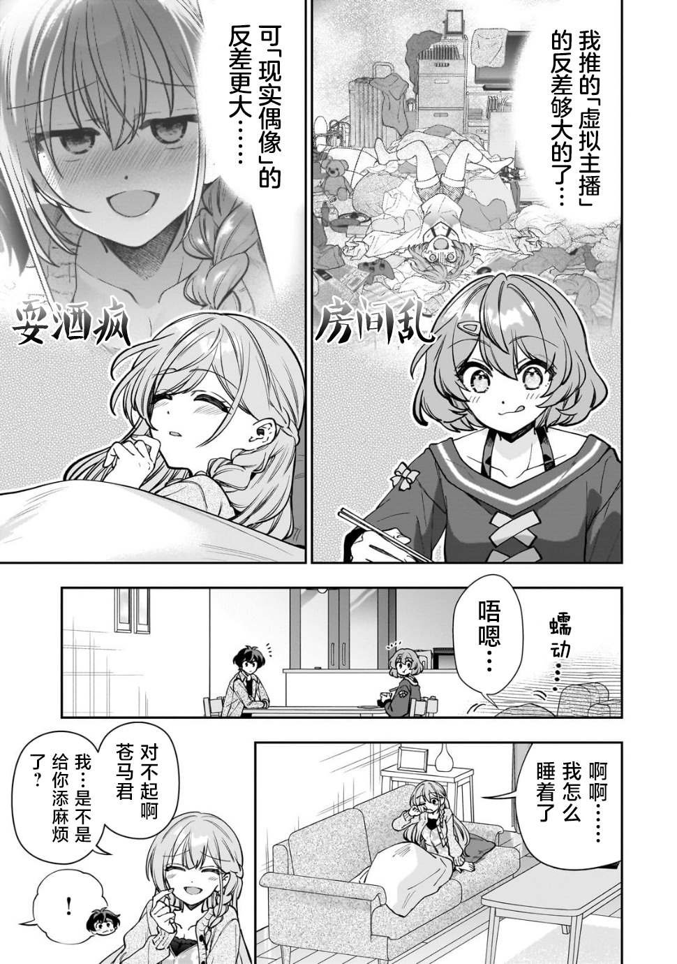 第7话