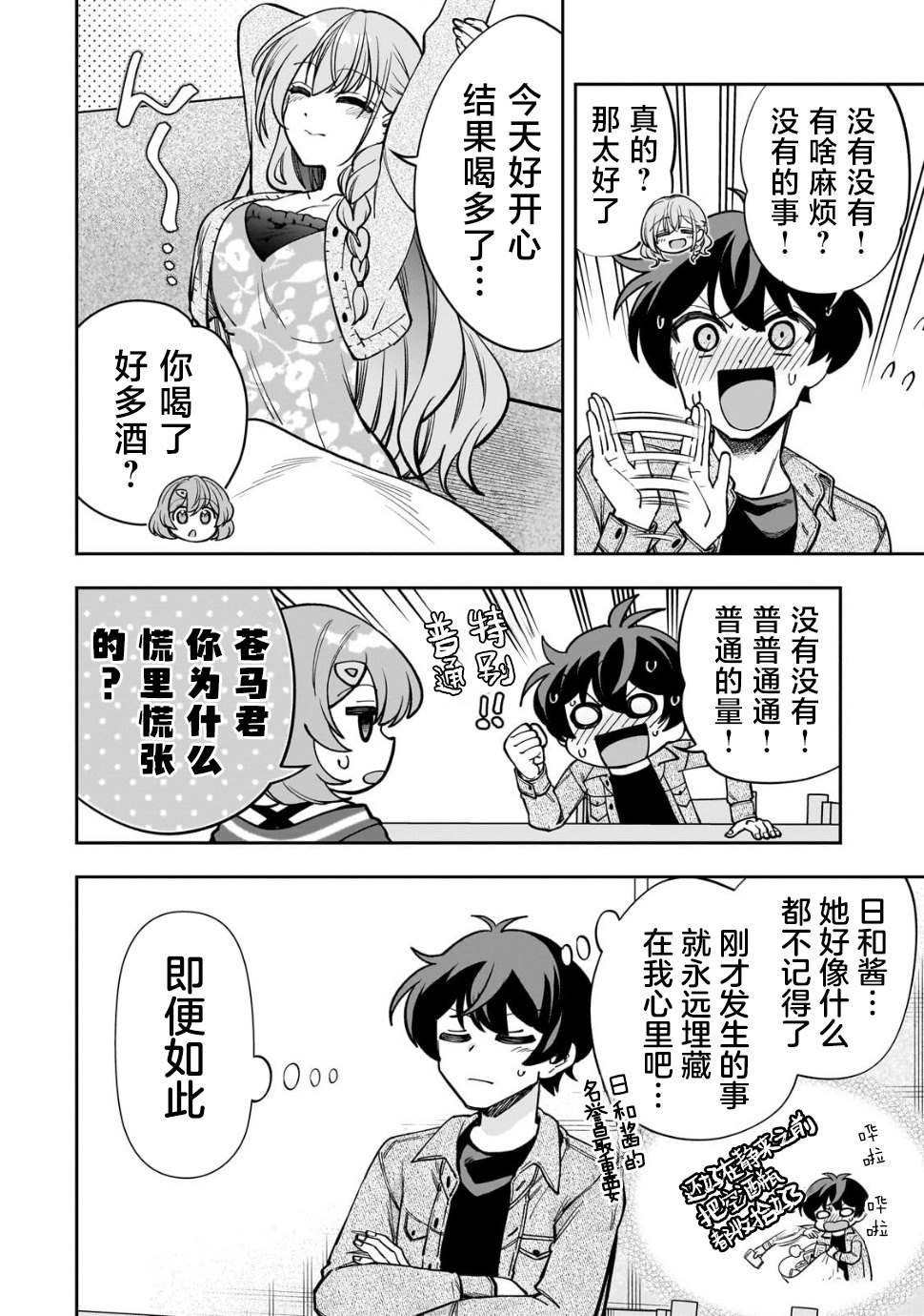 第7话