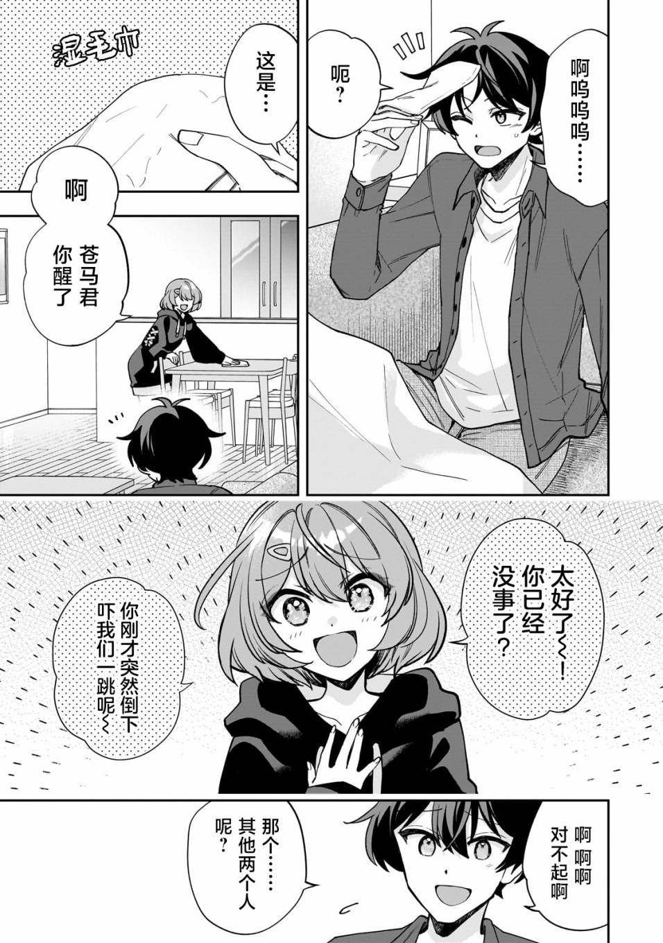 第9话