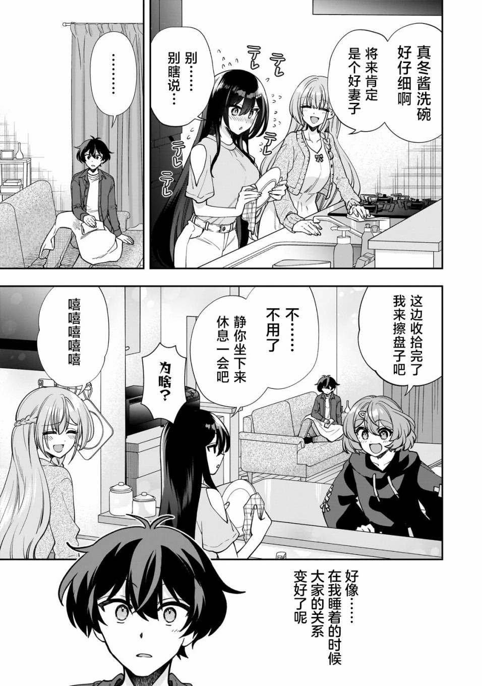 第9话