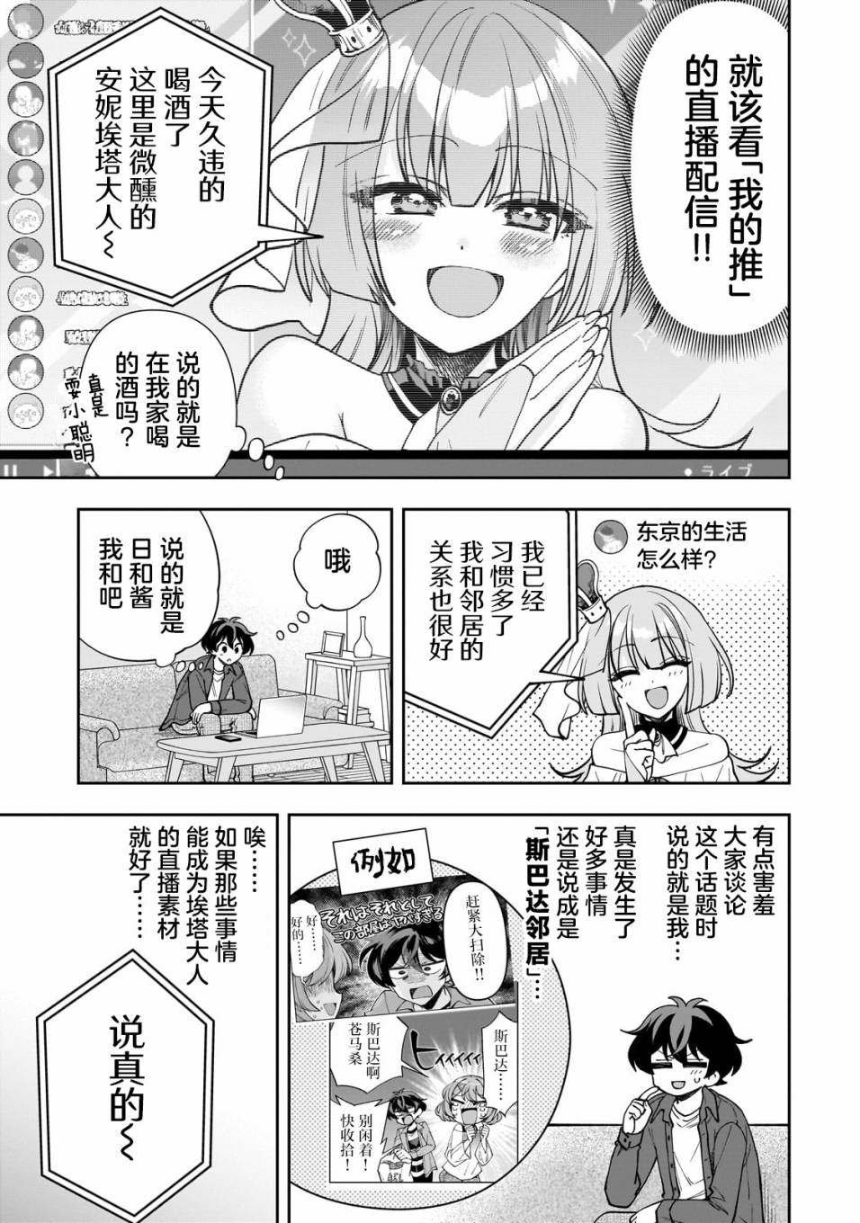 第9话