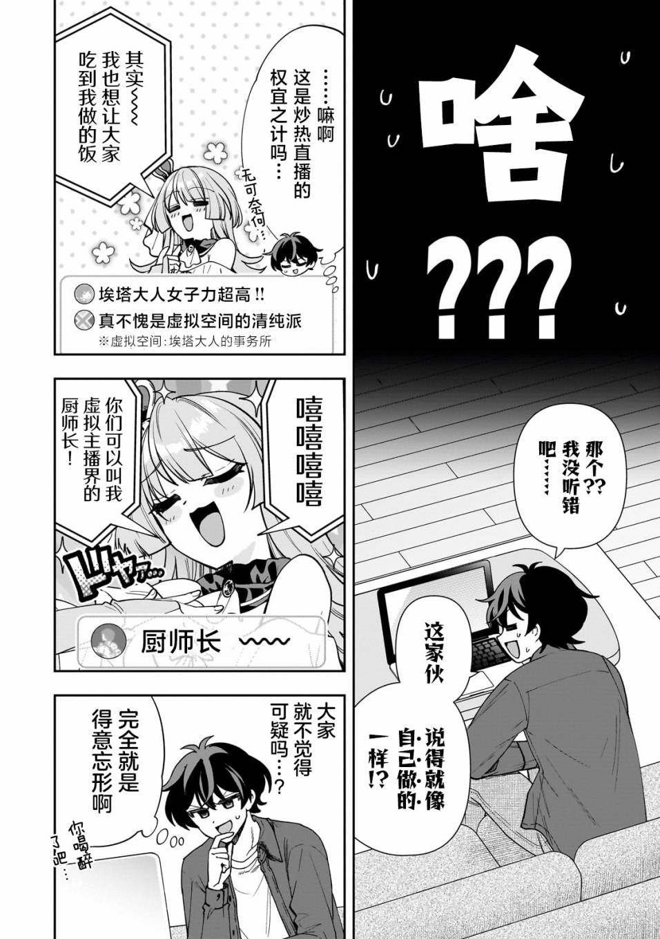 第9话