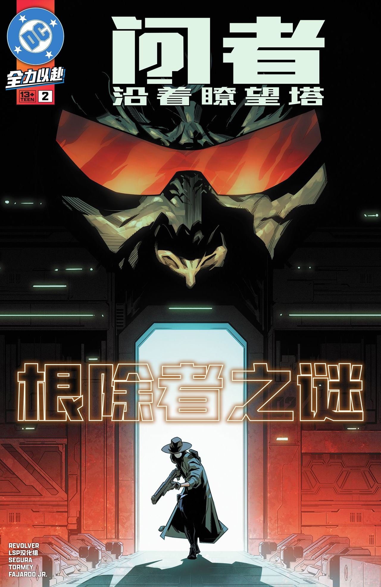 第2话