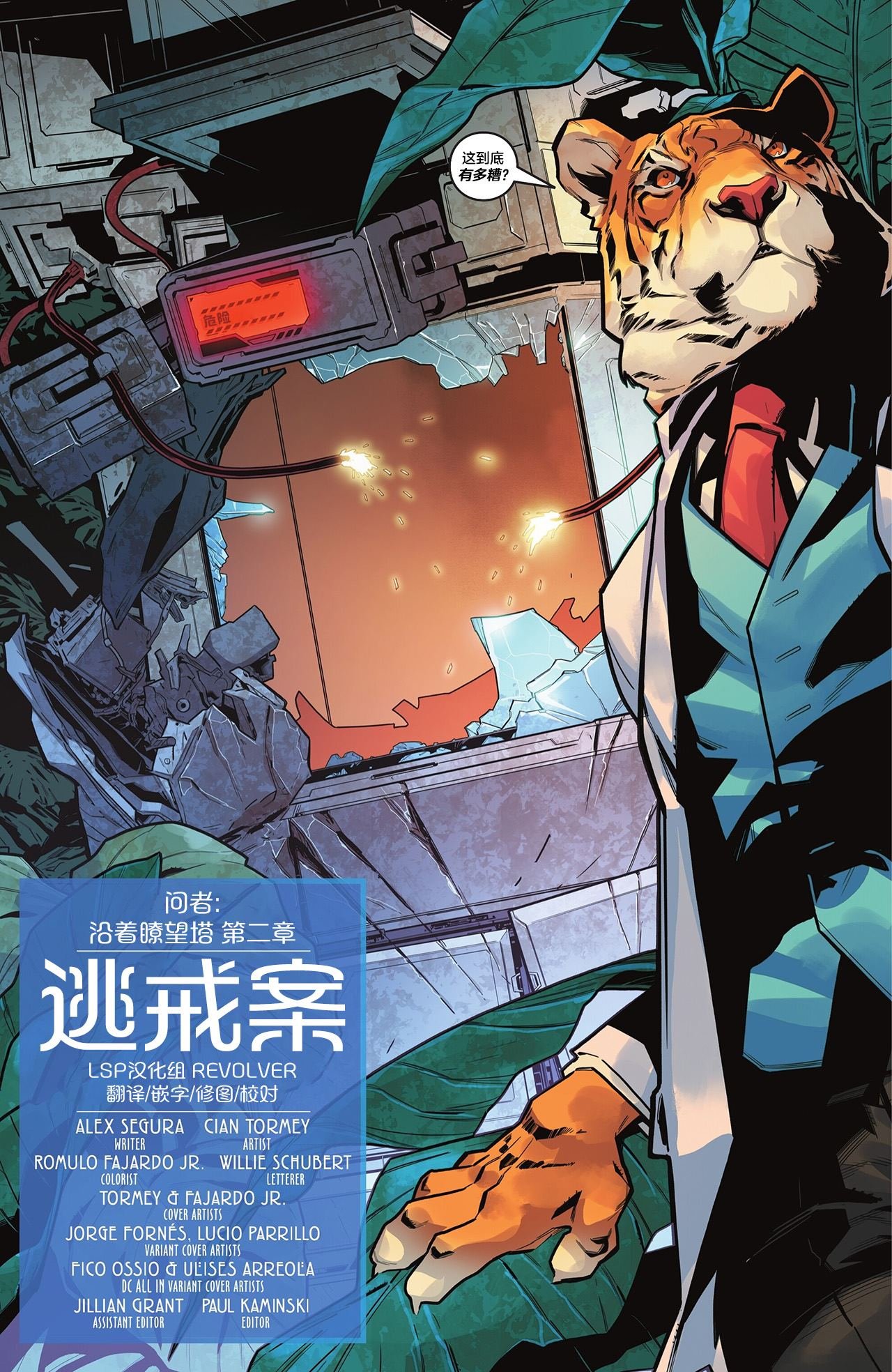 第2话