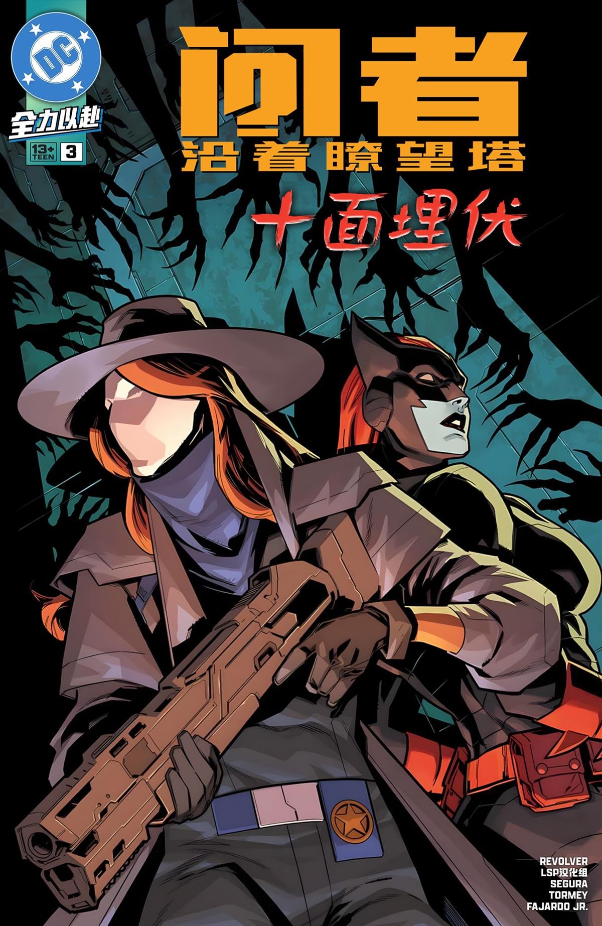 第3话