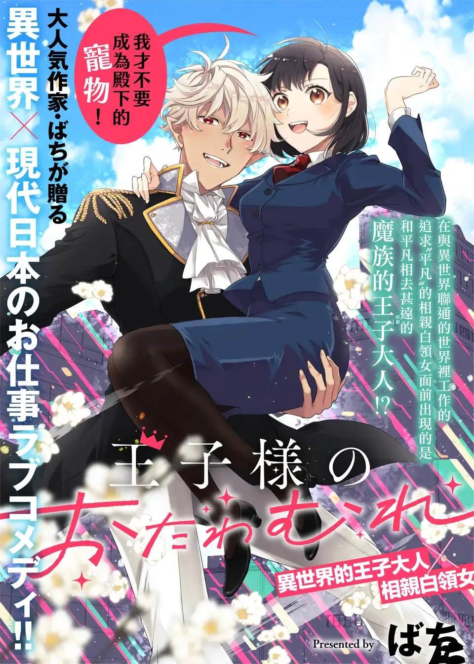 第1话