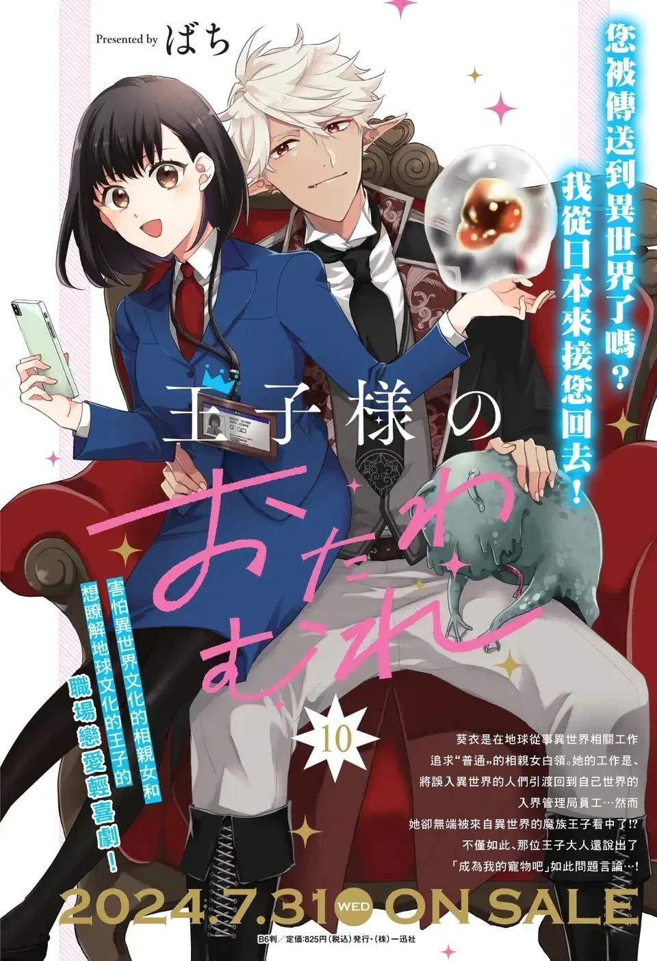 第10话
