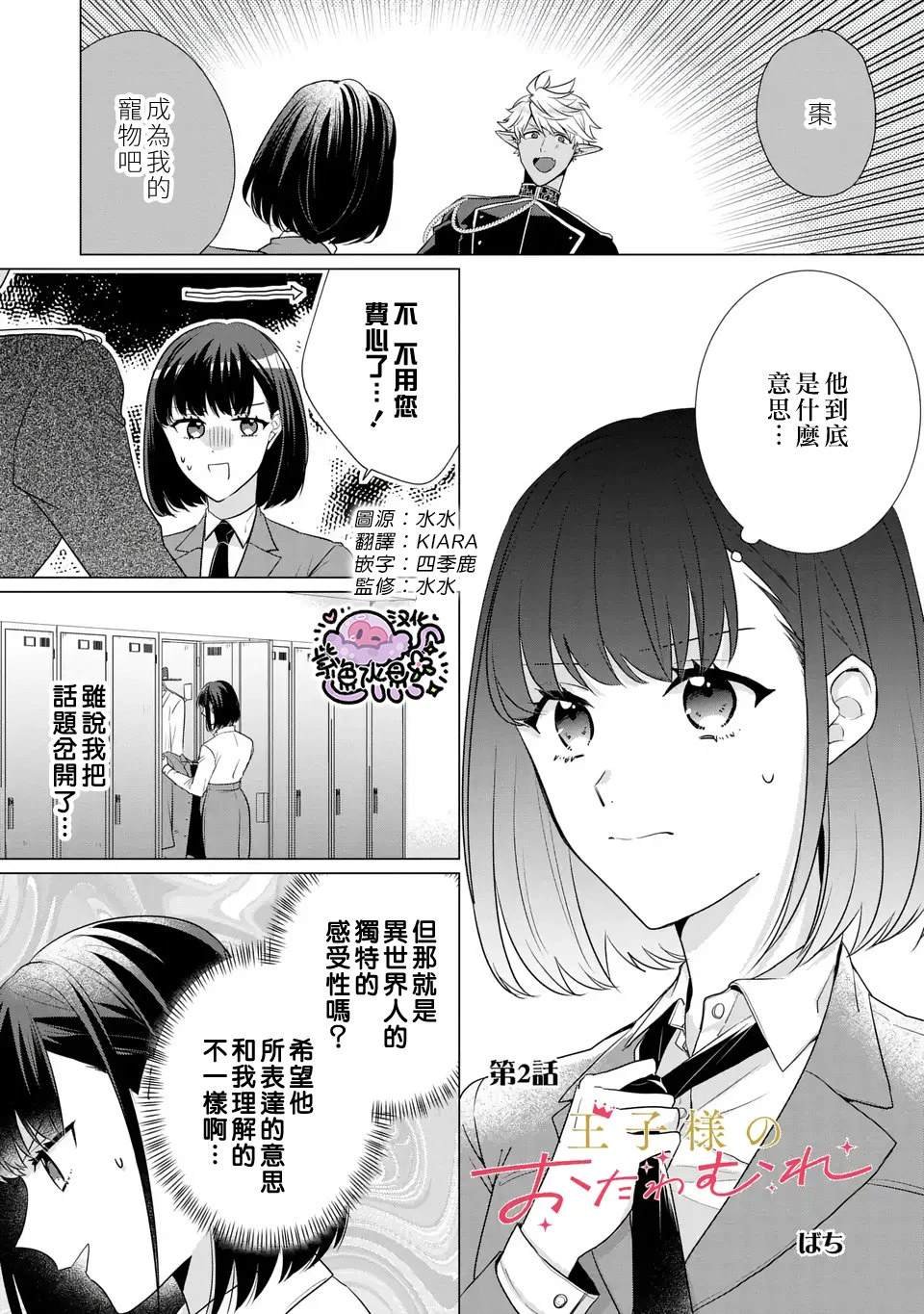 第2话