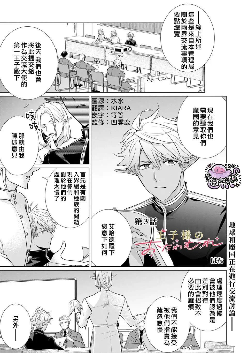 第3话