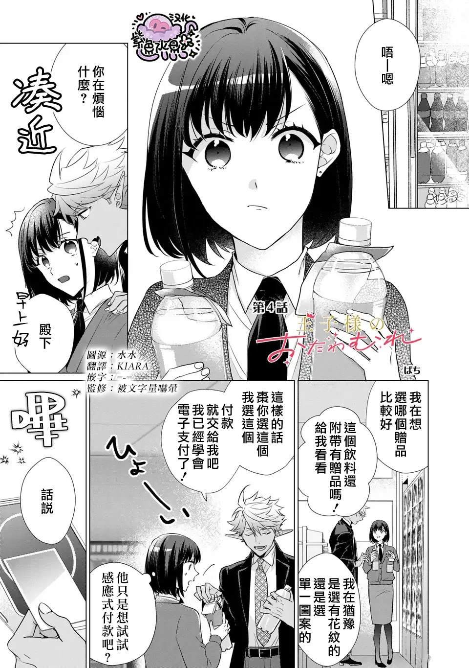 第4话