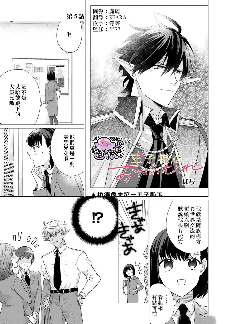 第5话