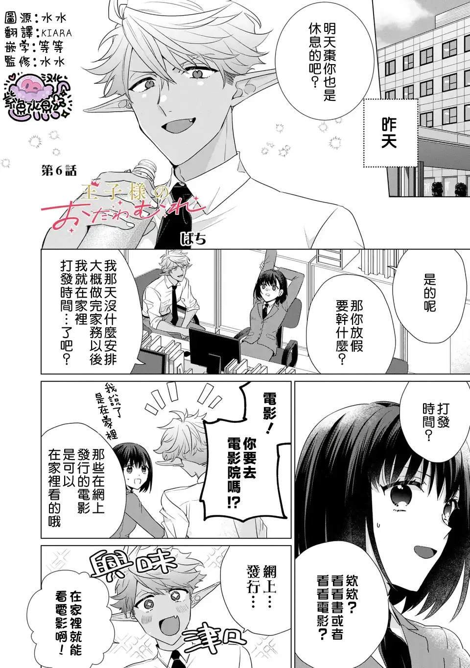 第6话