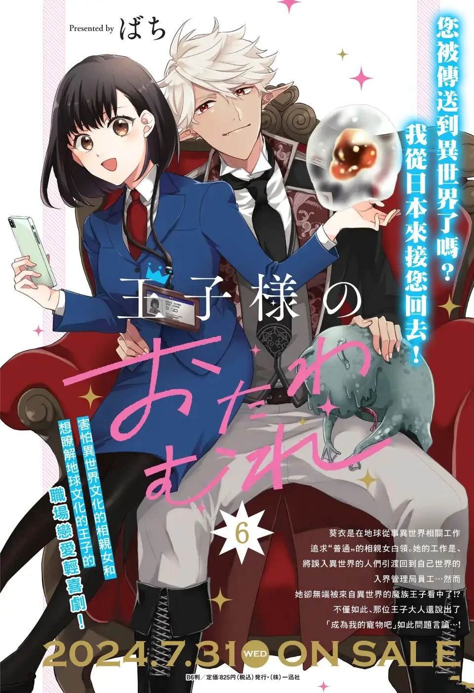 第7话