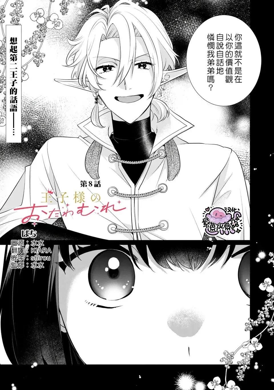 第8话