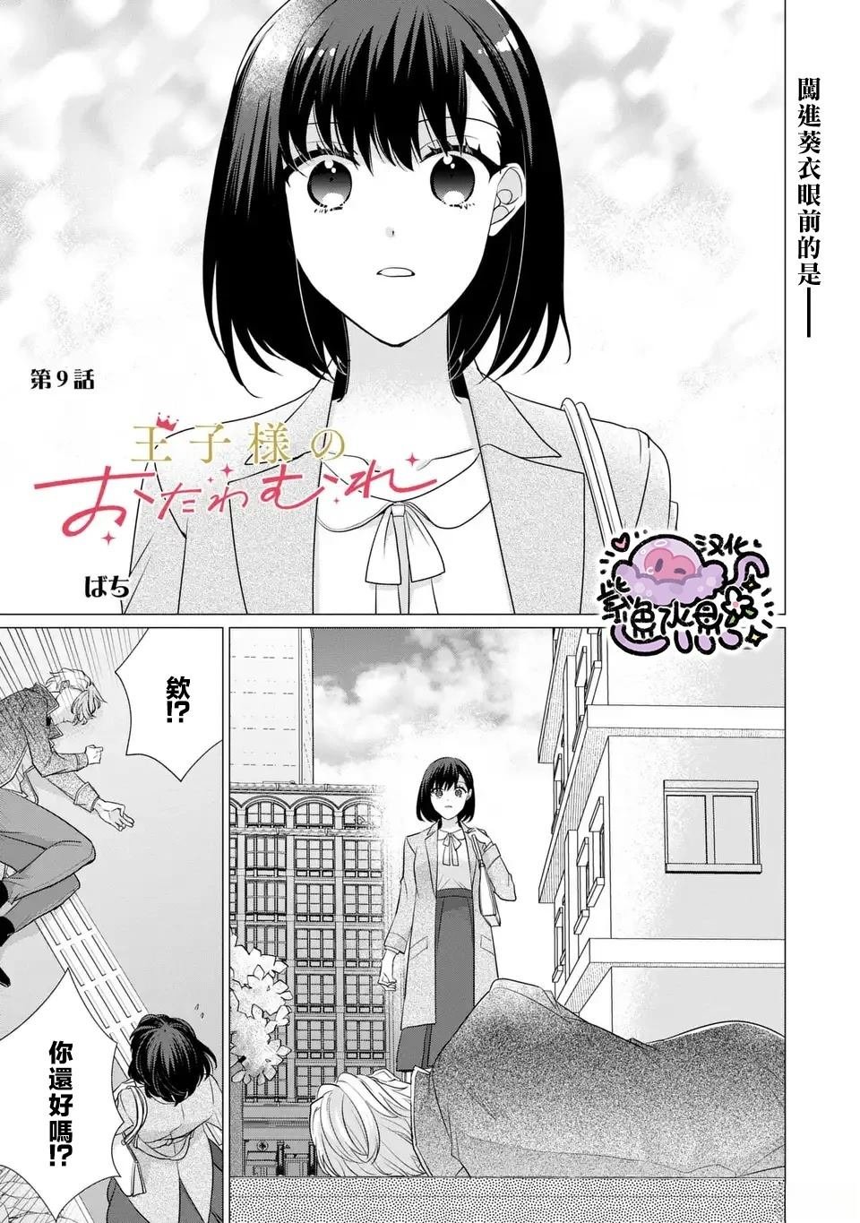 第9话