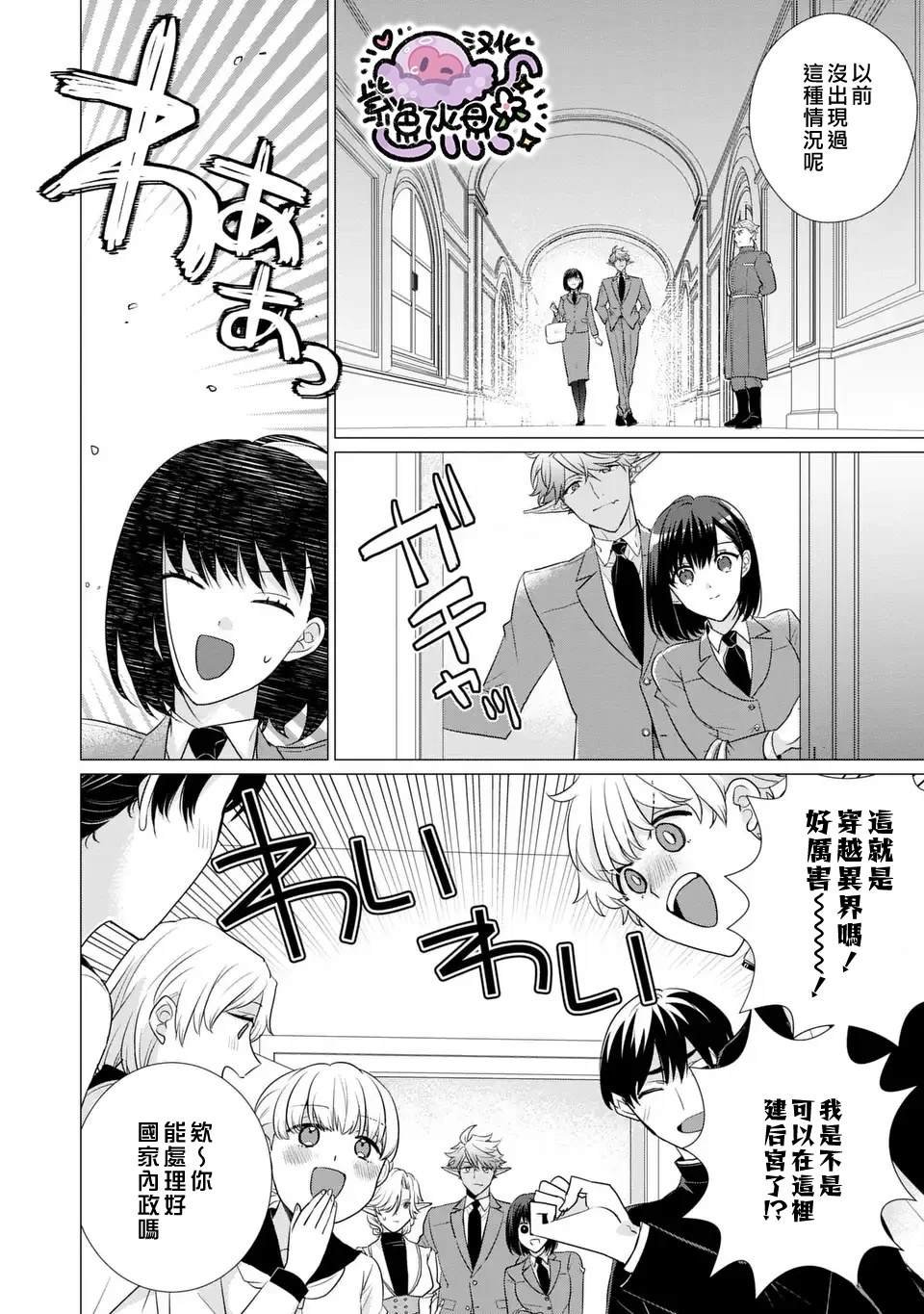 第9话