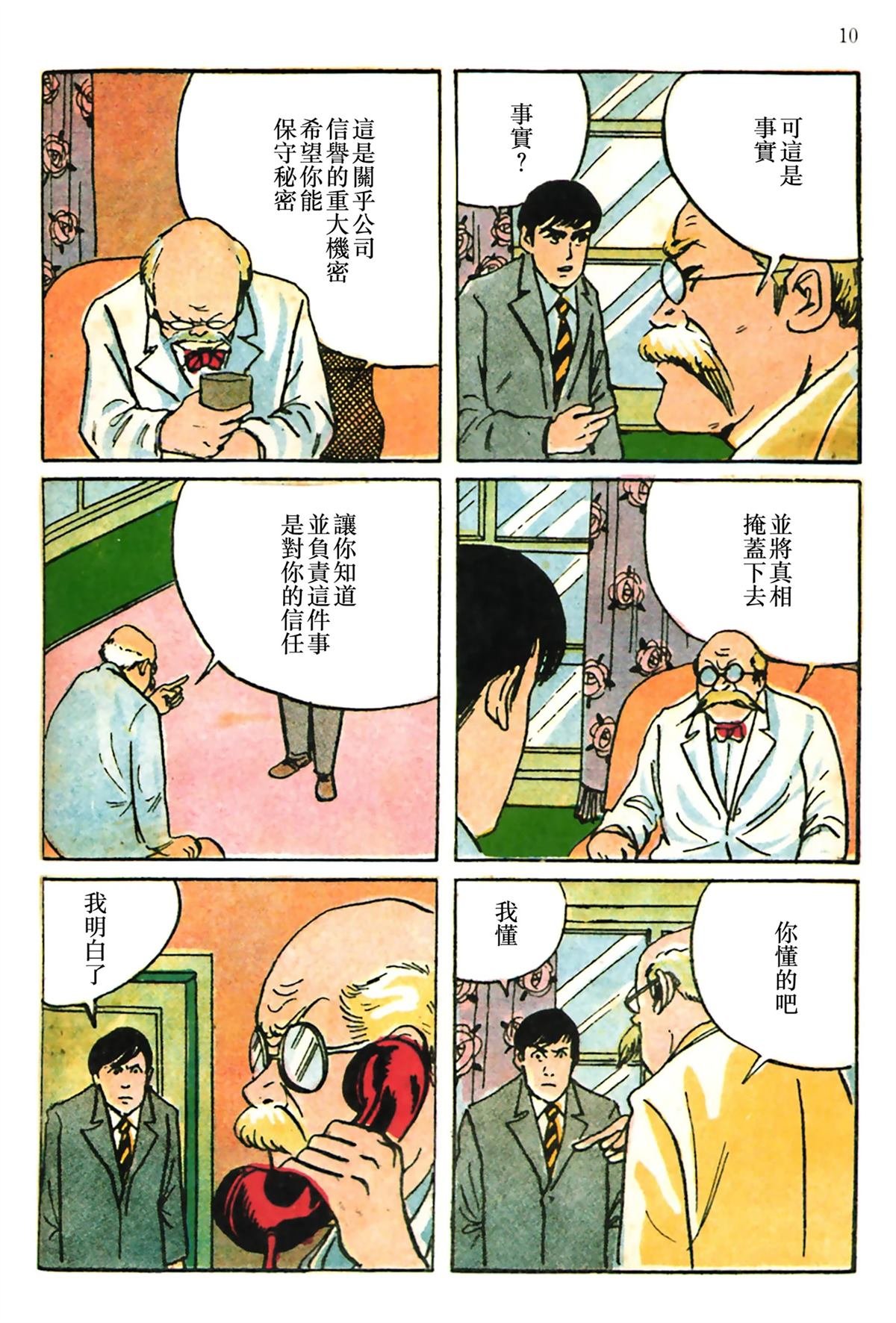 第1话