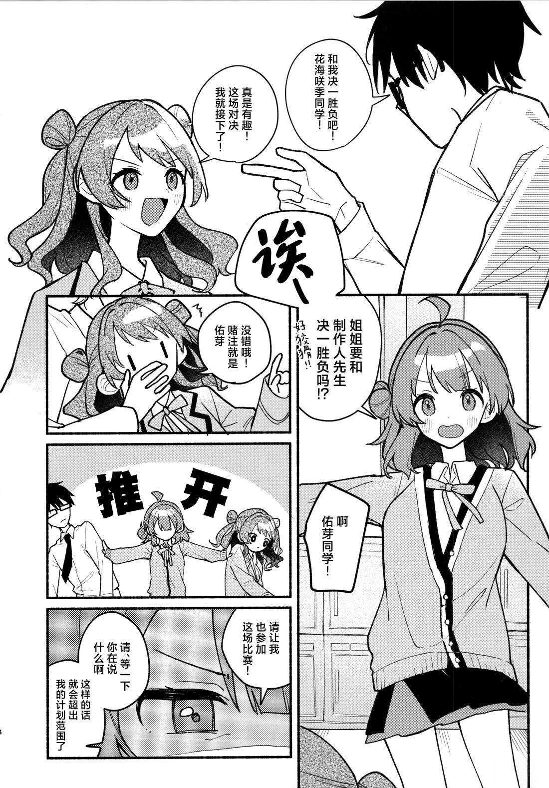 短篇