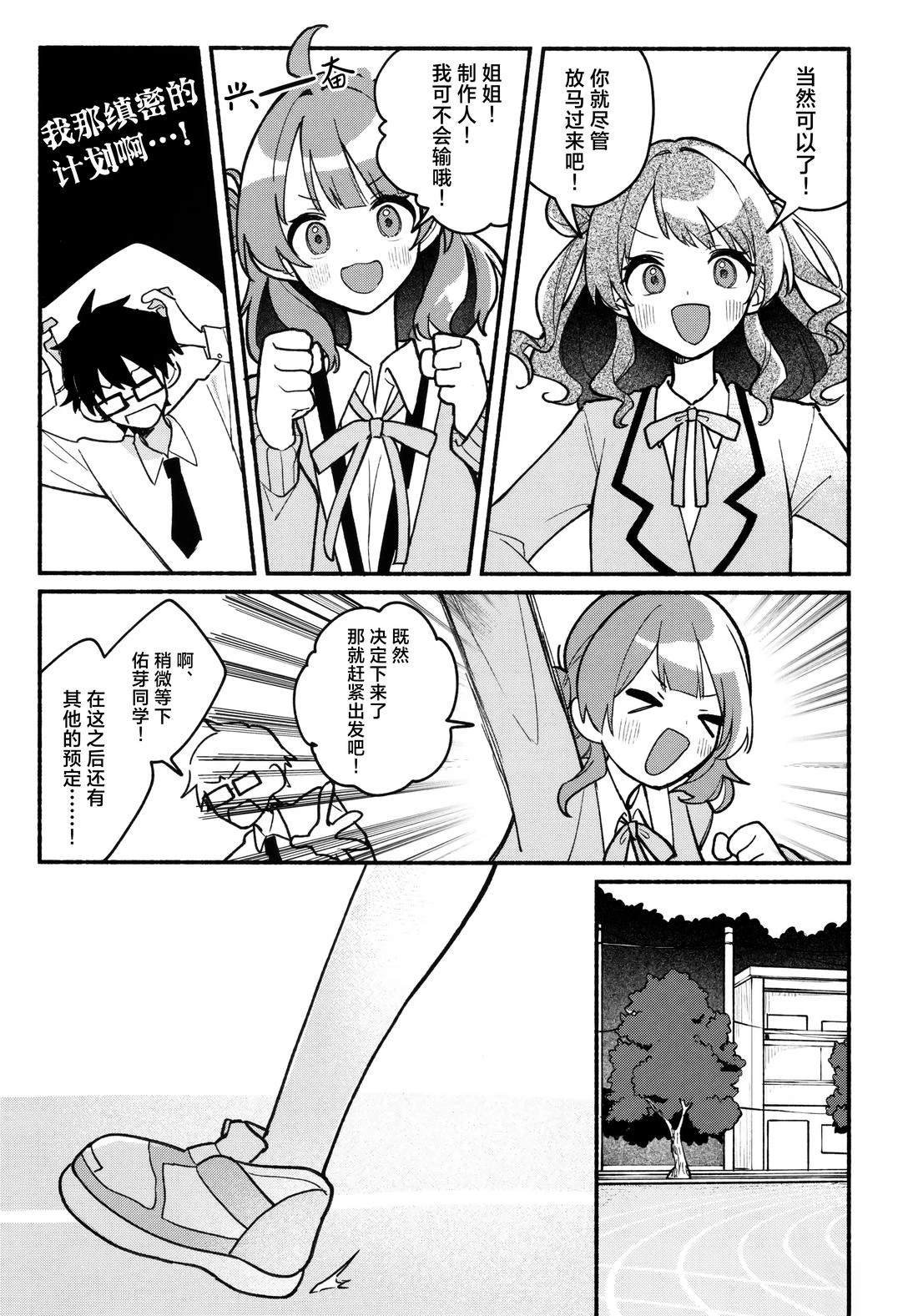 短篇