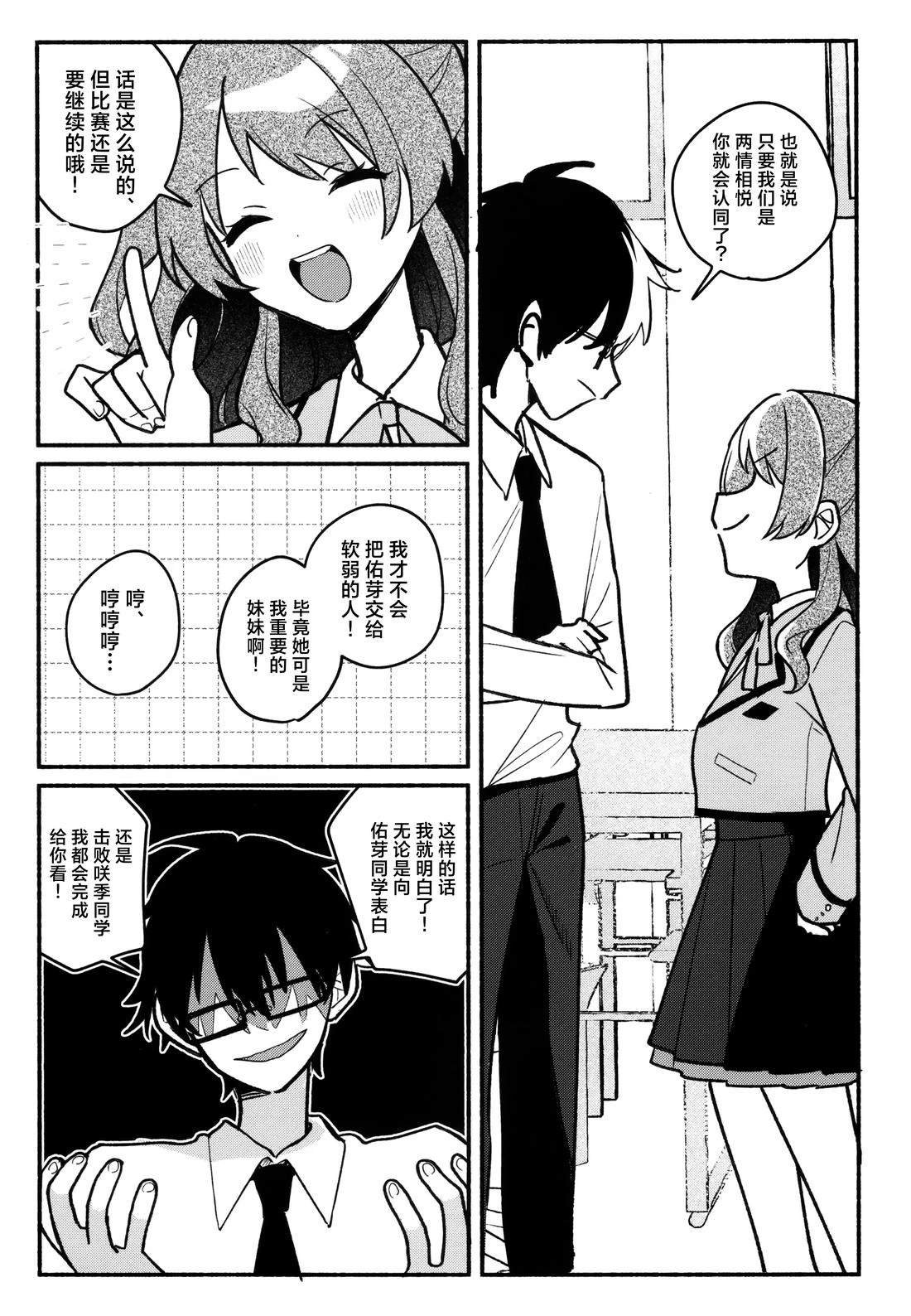 短篇