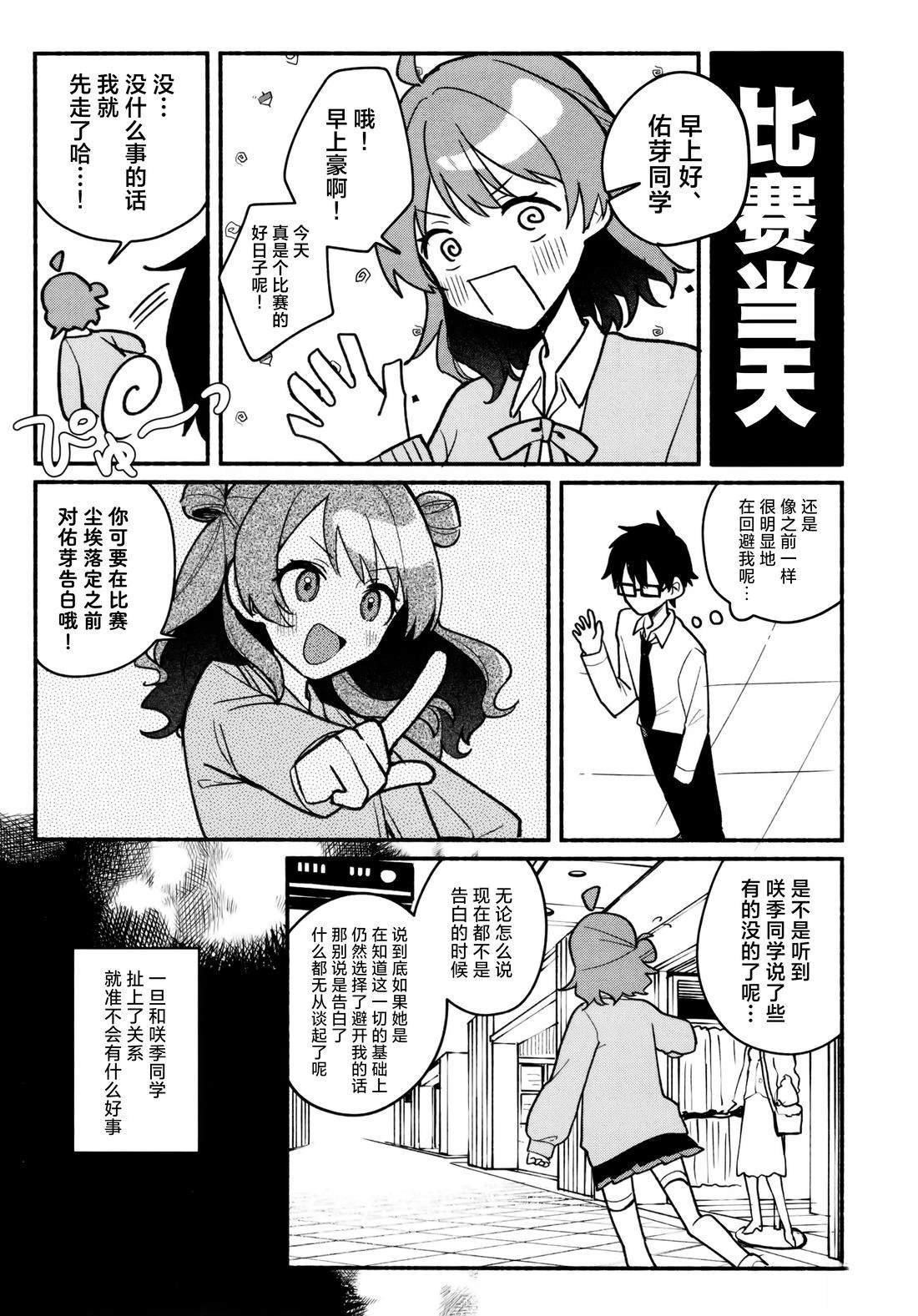 短篇
