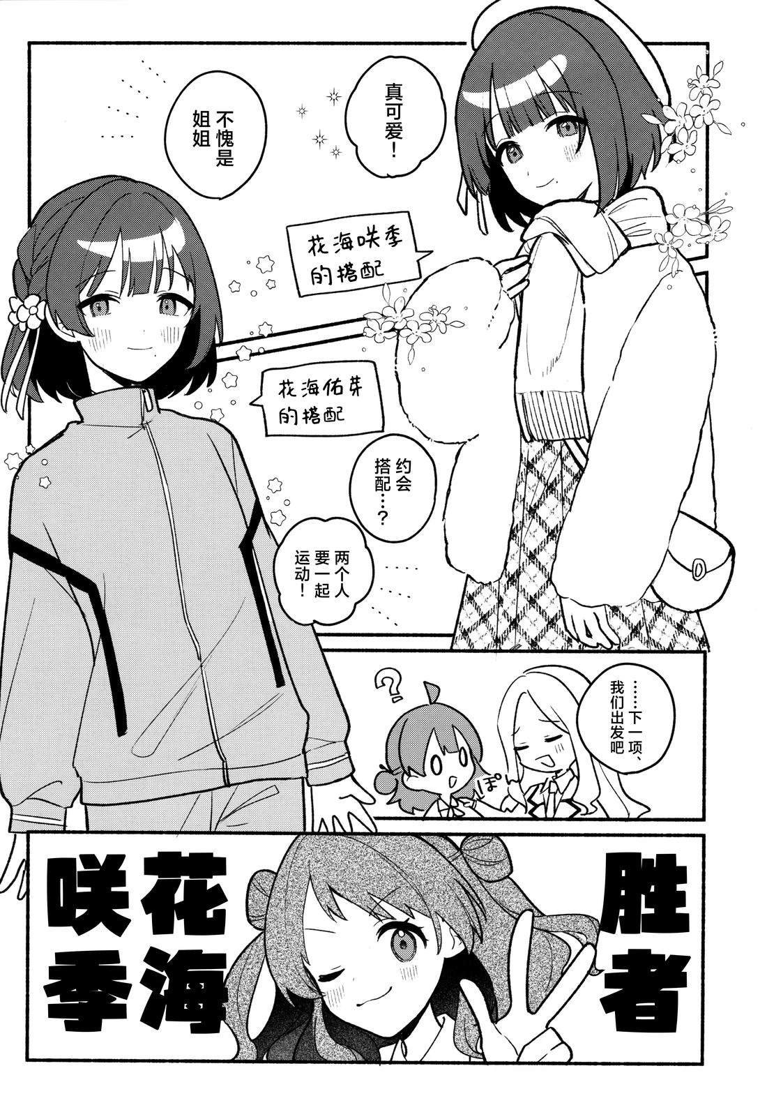 短篇