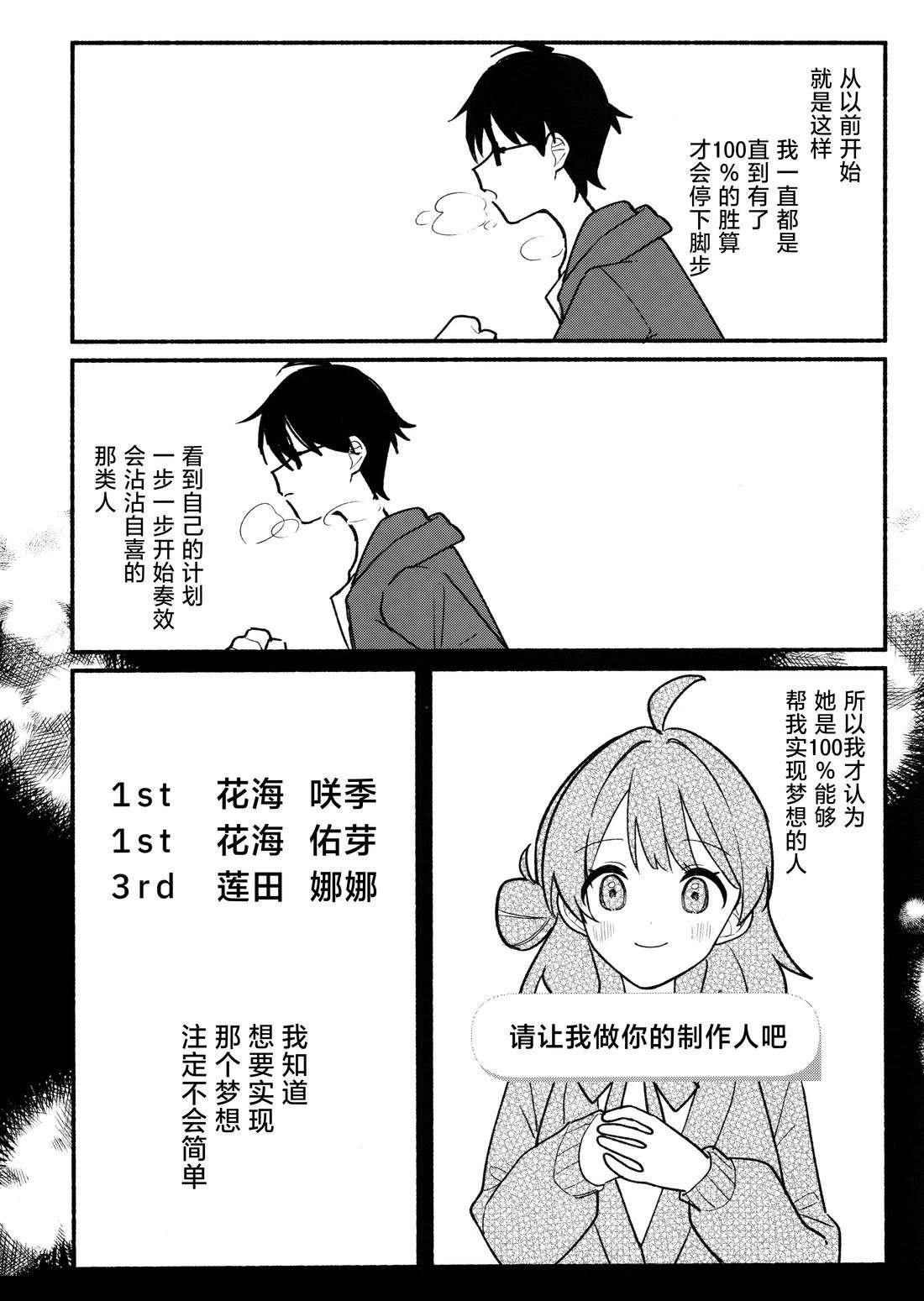 短篇