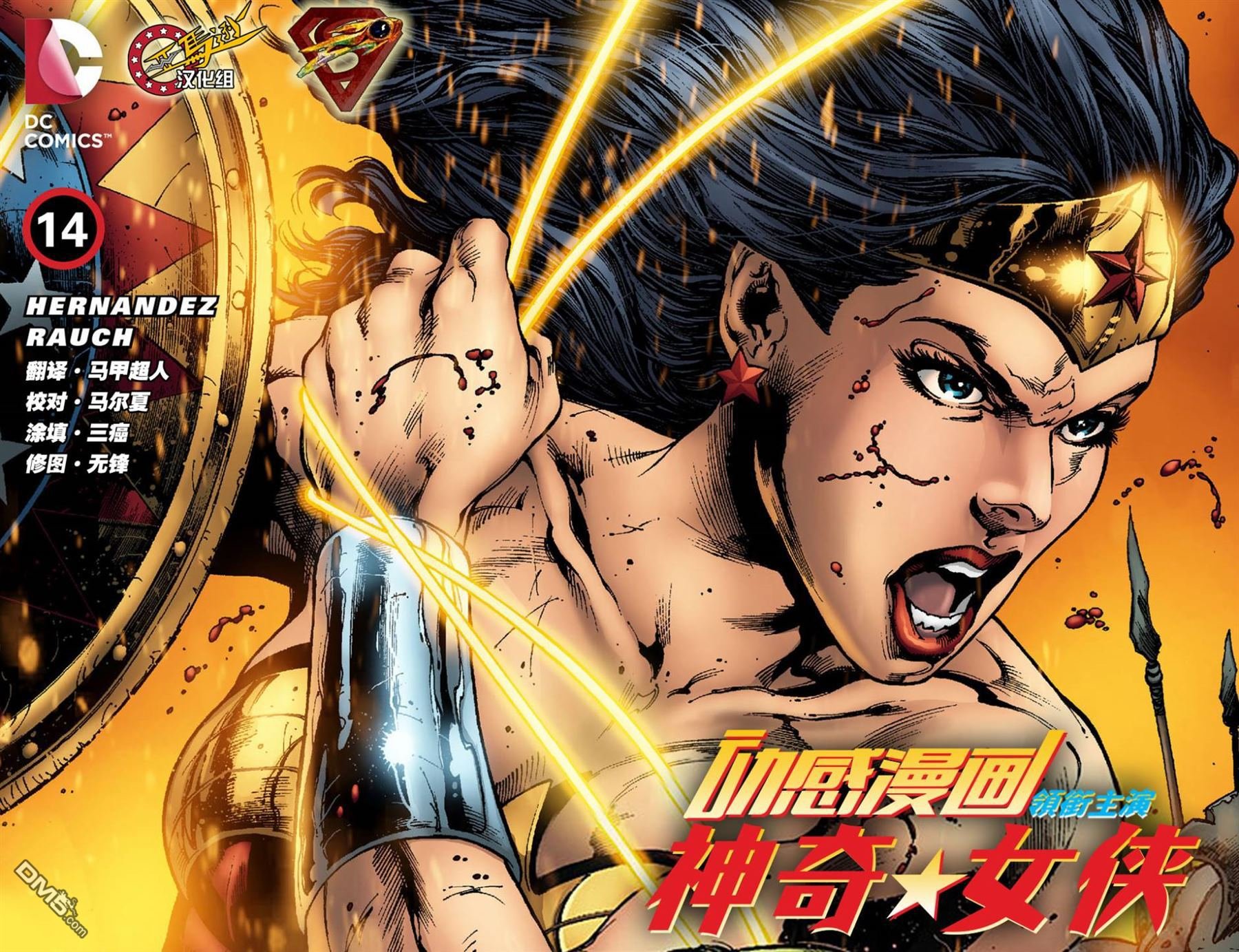 第14话