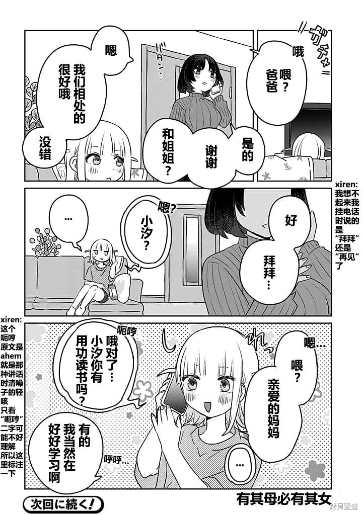 第12.5话