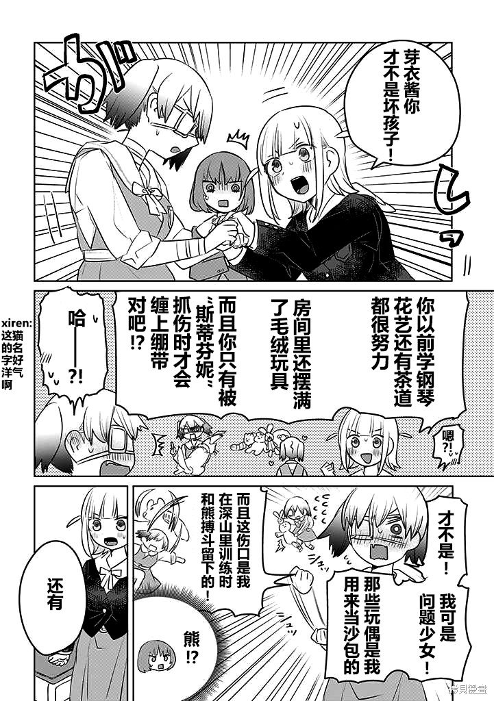 第14话