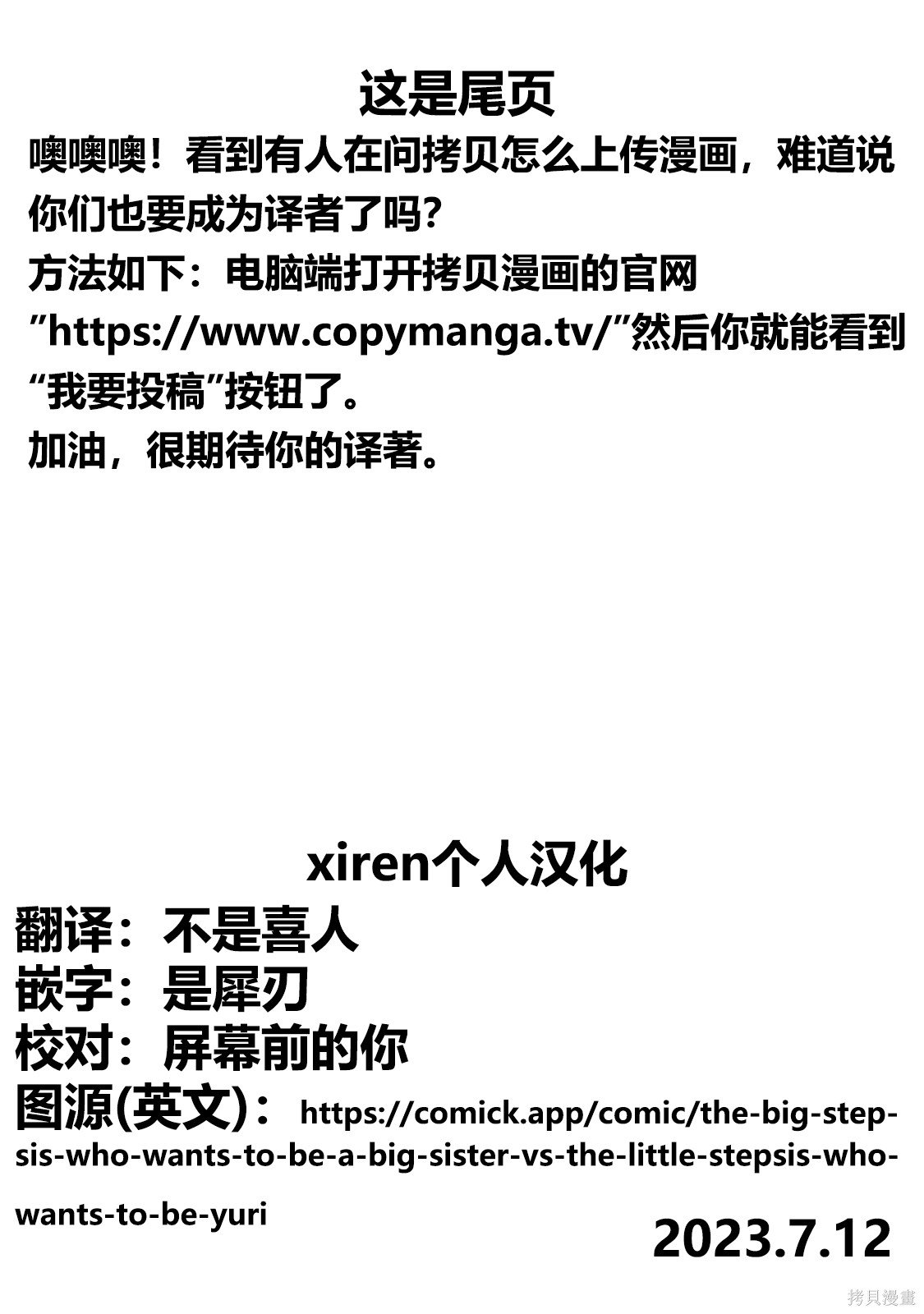 第16话
