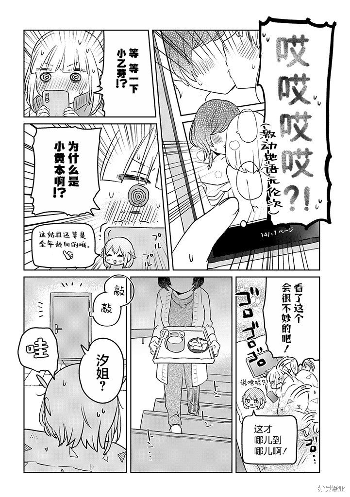 第22话