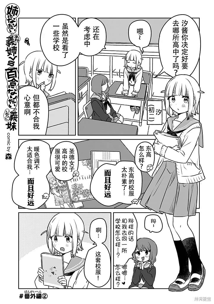 第23.5话
