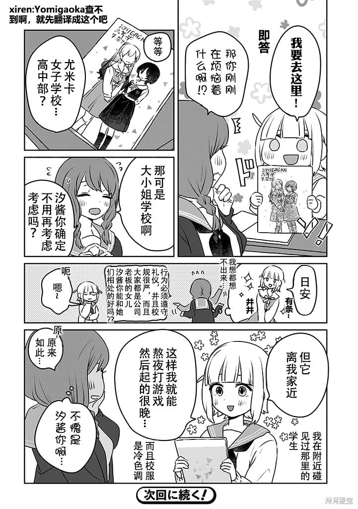 第23.5话