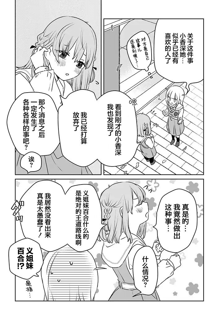 番外