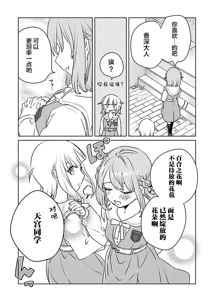 番外