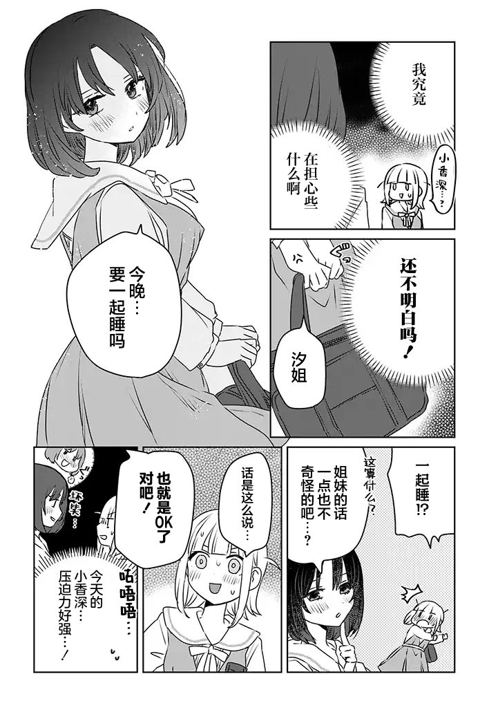 番外