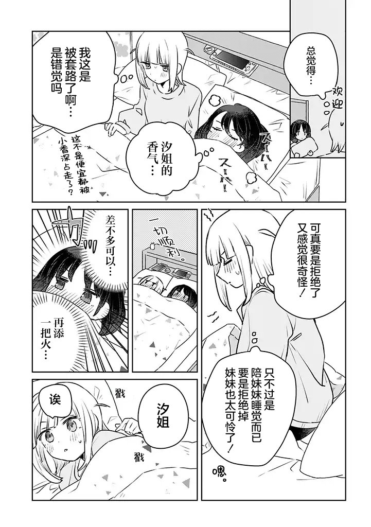 番外